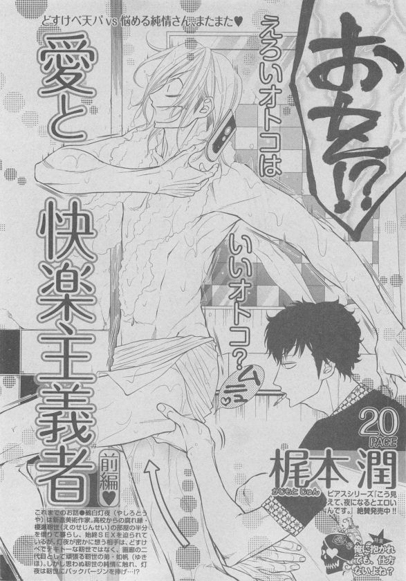 ボーイズピアス 2015年05月号