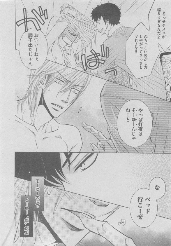 ボーイズピアス 2015年05月号