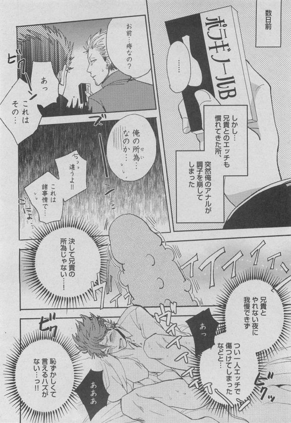 ボーイズピアス 2015年05月号