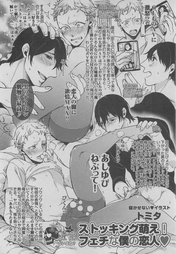 ボーイズピアス 2015年05月号