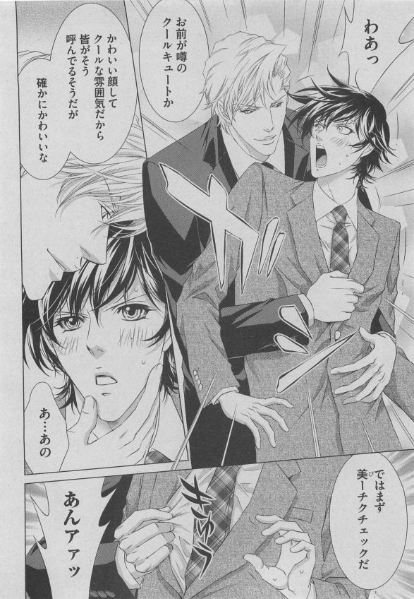 ボーイズピアス 2015年05月号