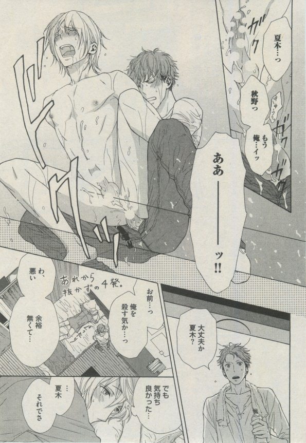 ボーイズピアス 2014年09月号