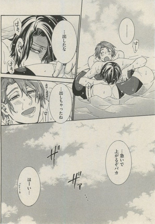 ボーイズピアス 2014年09月号