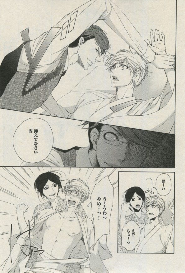 ボーイズピアス 2014年09月号