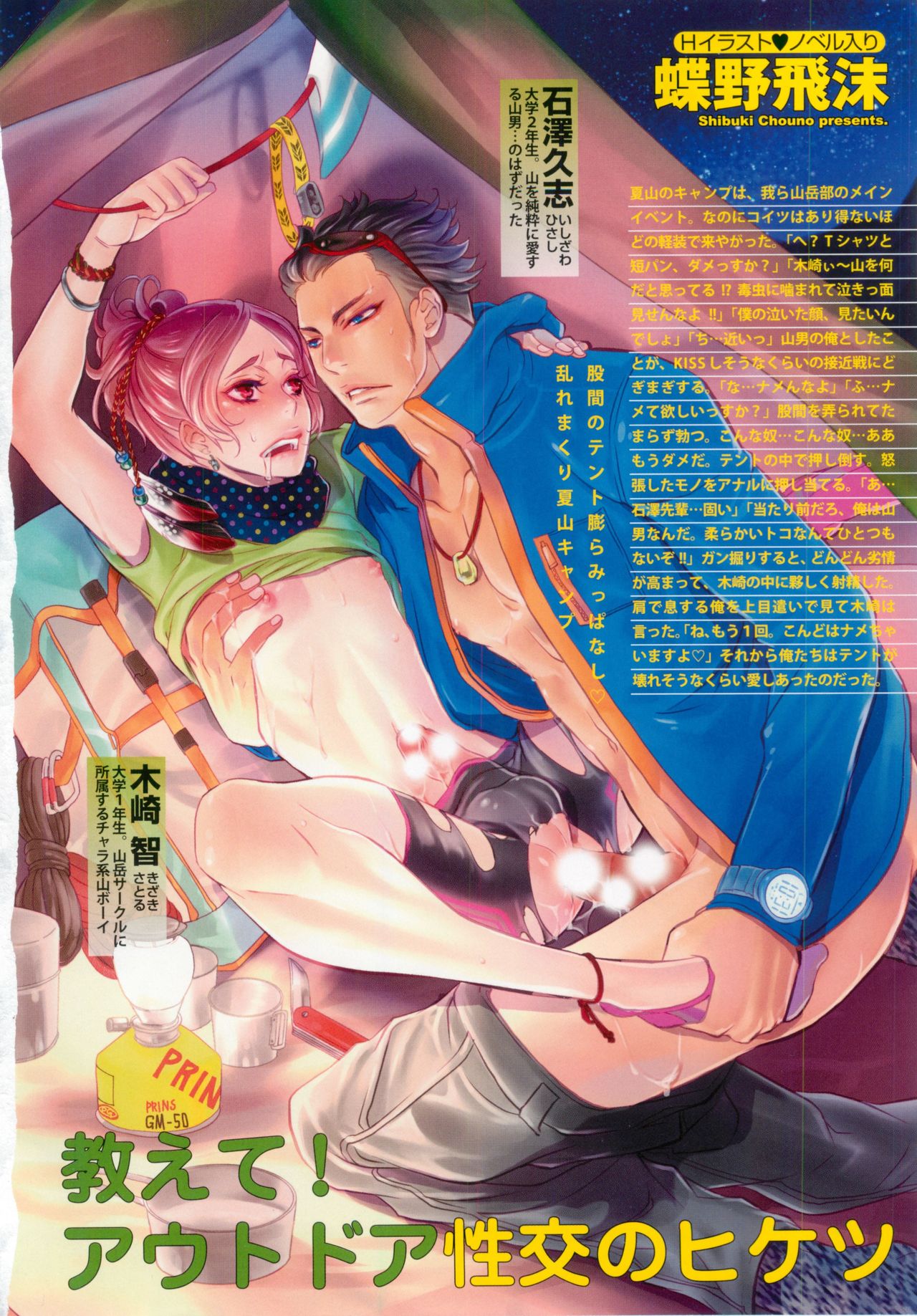 ボーイズピアス 2014年09月号