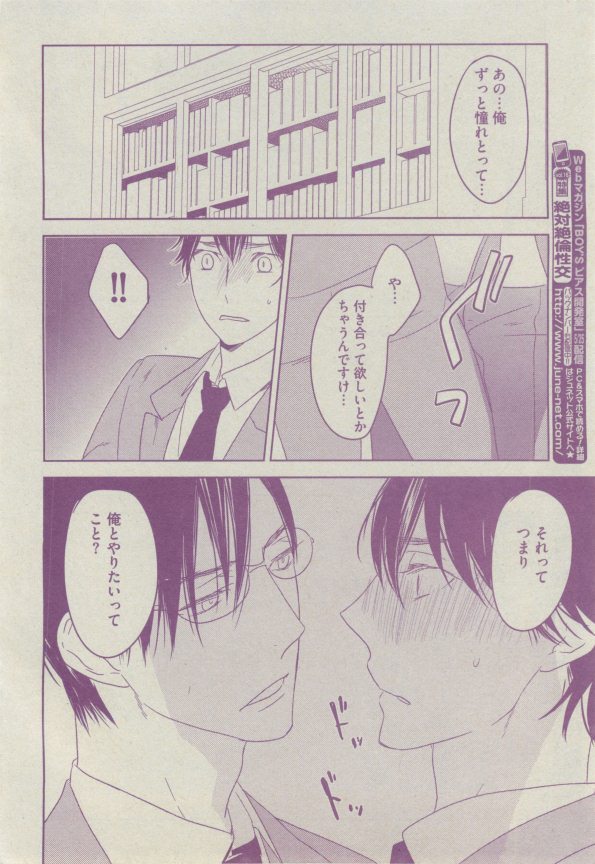 ボーイズピアス 2014年07月号