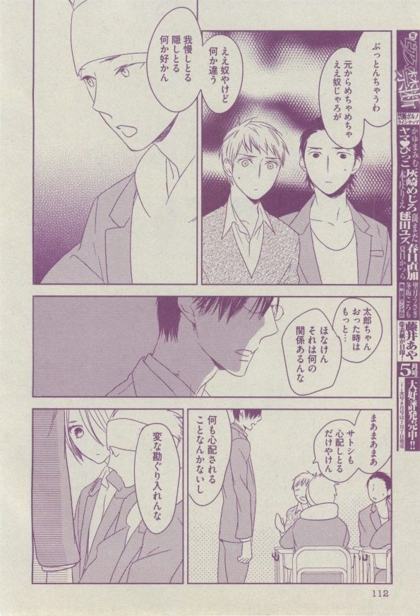 ボーイズピアス 2014年07月号