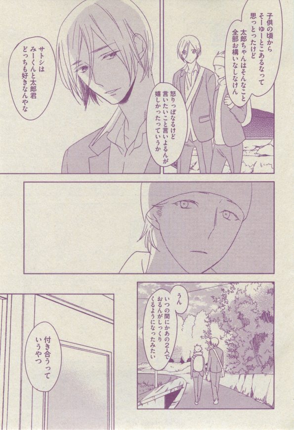 ボーイズピアス 2014年07月号