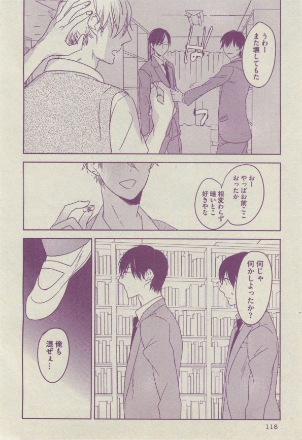 ボーイズピアス 2014年07月号