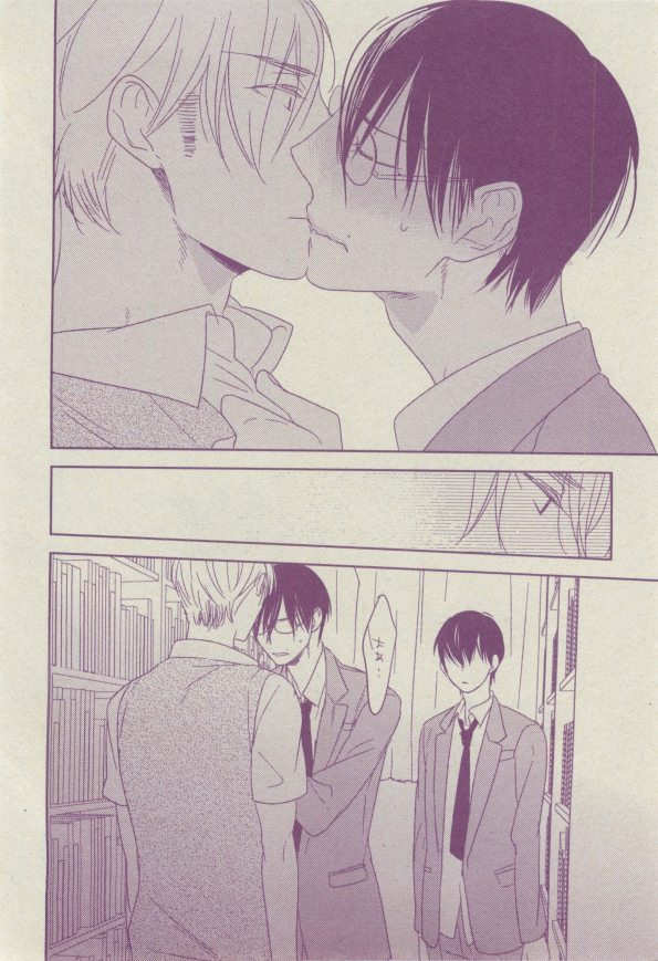 ボーイズピアス 2014年07月号