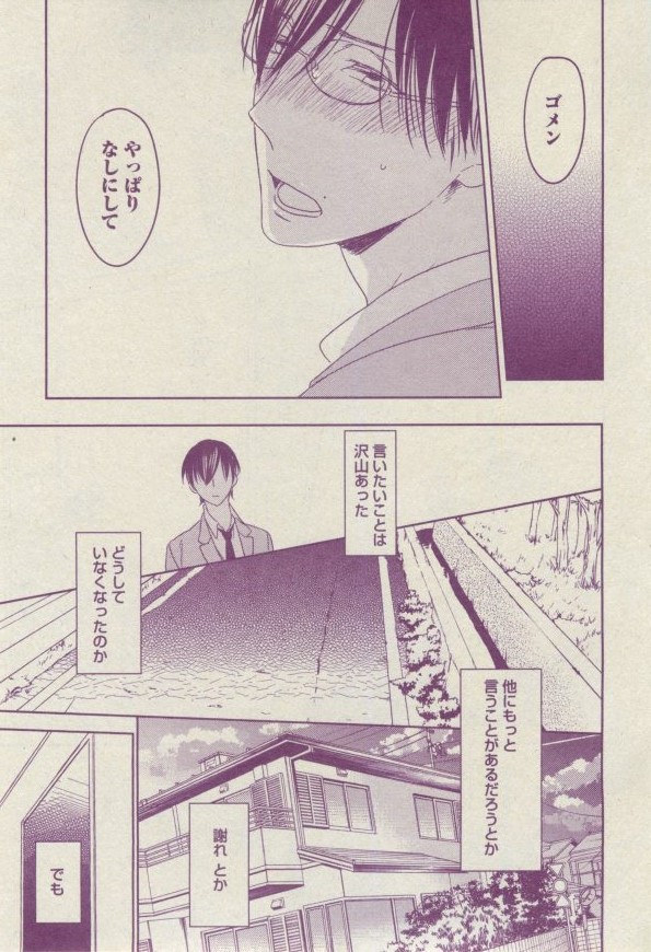 ボーイズピアス 2014年07月号