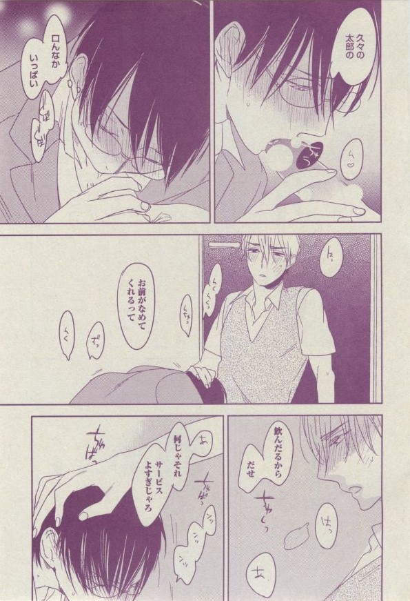 ボーイズピアス 2014年07月号