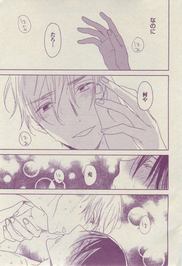 ボーイズピアス 2014年07月号