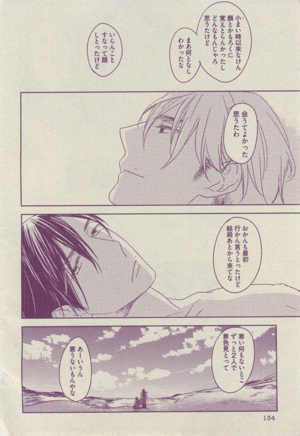 ボーイズピアス 2014年07月号