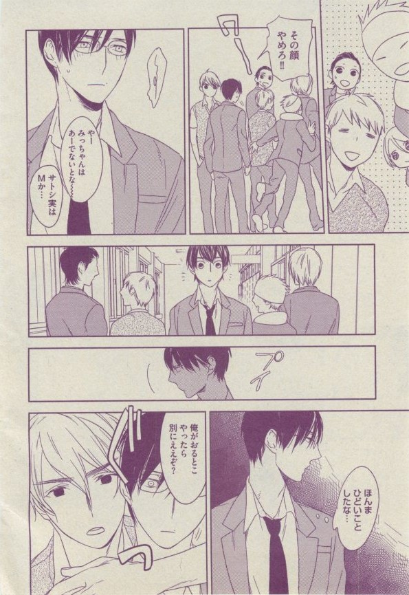 ボーイズピアス 2014年07月号