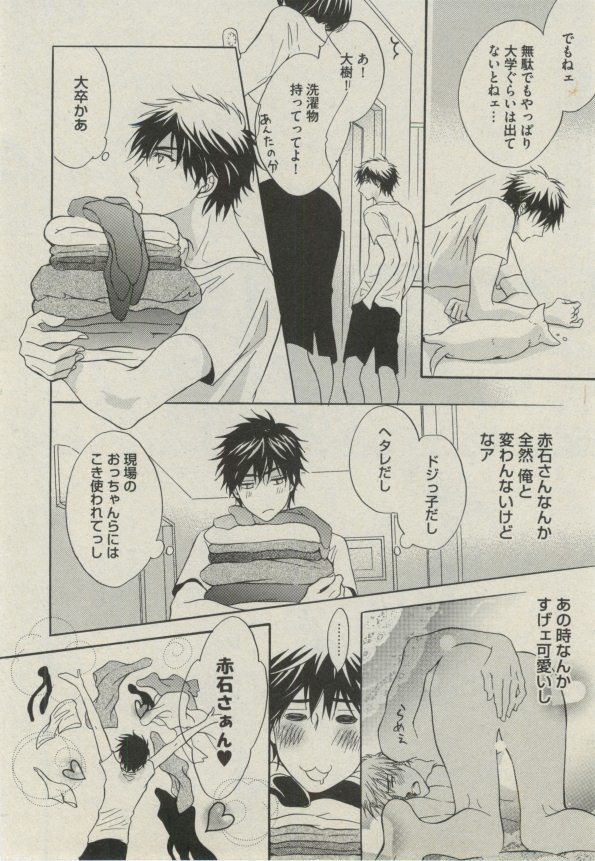 ボーイズピアス 2014年07月号