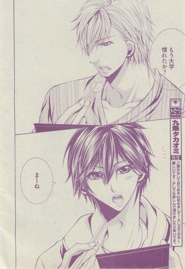 ボーイズピアス 2014年07月号