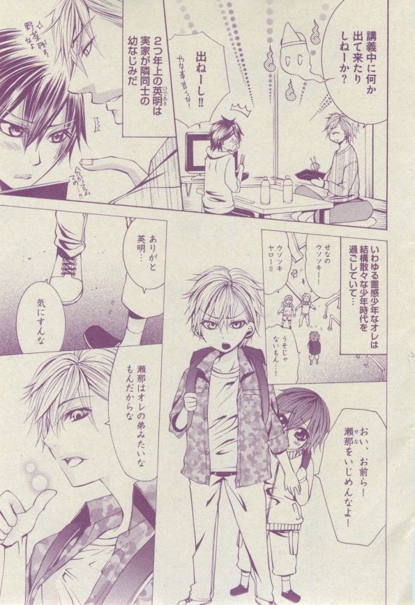 ボーイズピアス 2014年07月号