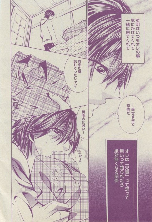 ボーイズピアス 2014年07月号