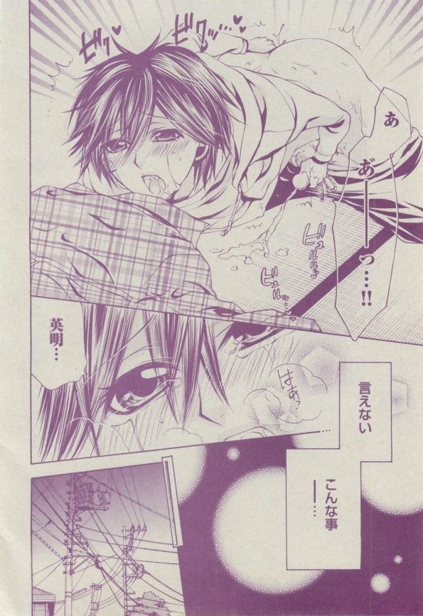 ボーイズピアス 2014年07月号