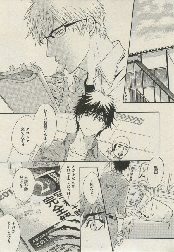 ボーイズピアス 2014年07月号