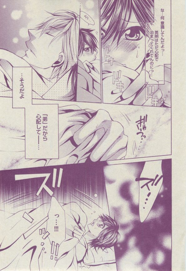 ボーイズピアス 2014年07月号