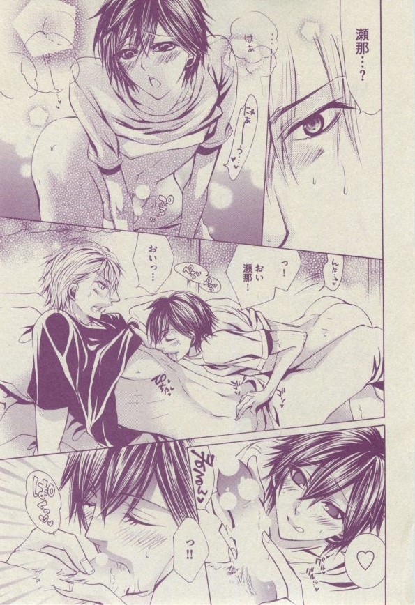 ボーイズピアス 2014年07月号