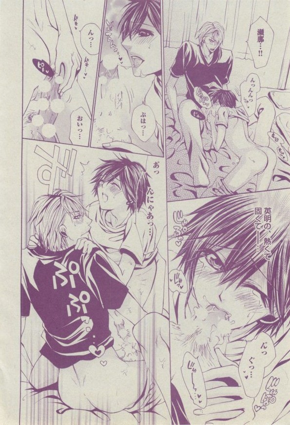 ボーイズピアス 2014年07月号