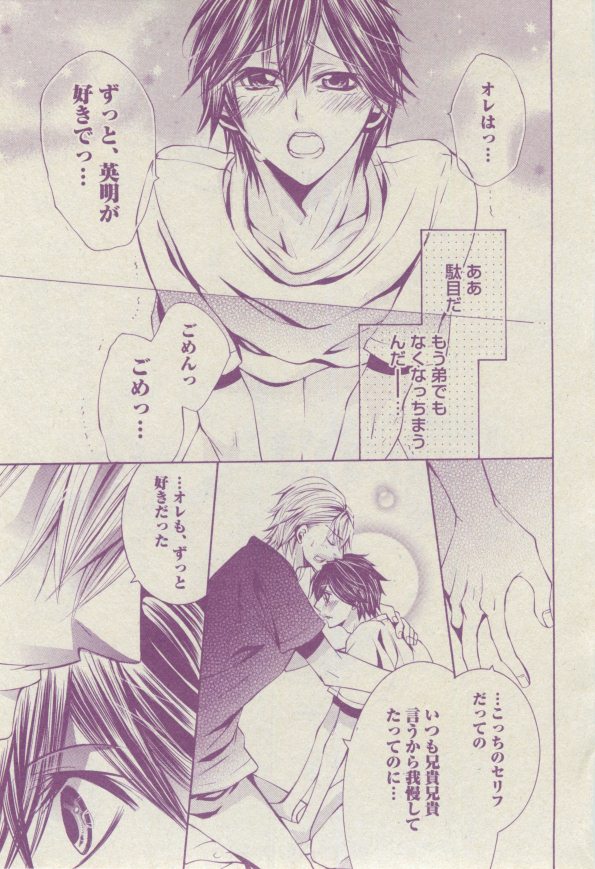 ボーイズピアス 2014年07月号