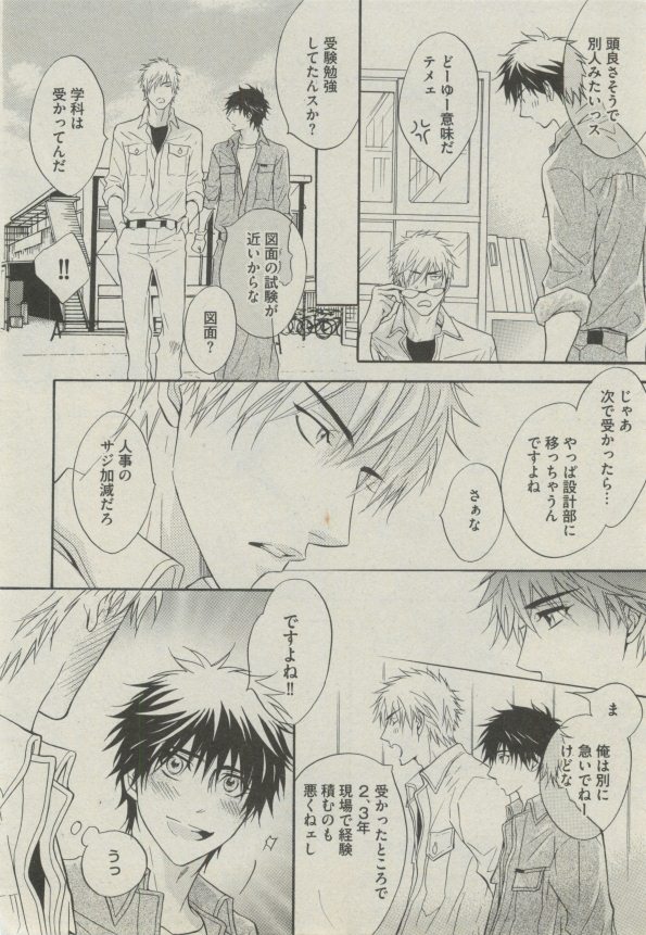 ボーイズピアス 2014年07月号