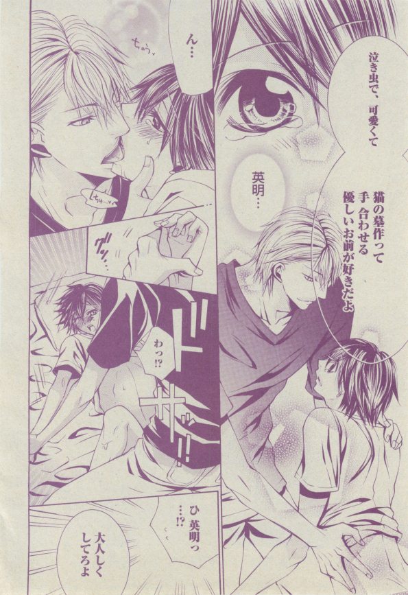 ボーイズピアス 2014年07月号