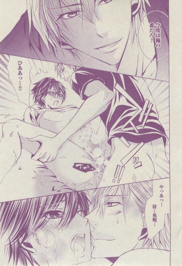 ボーイズピアス 2014年07月号