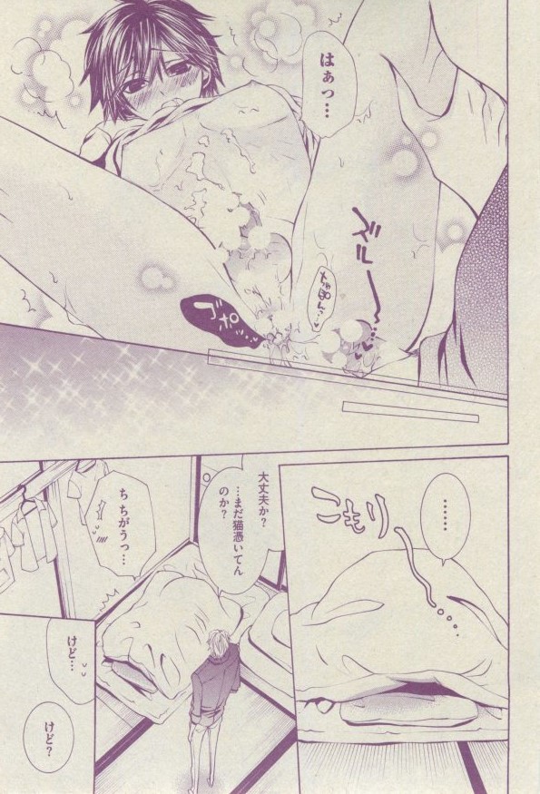 ボーイズピアス 2014年07月号