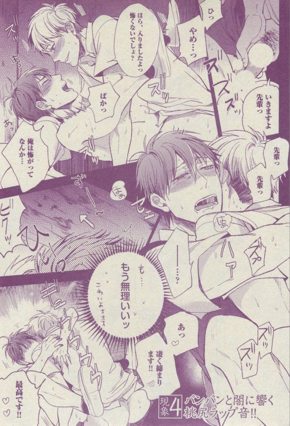 ボーイズピアス 2014年07月号