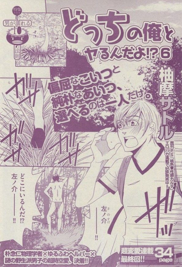 ボーイズピアス 2014年07月号