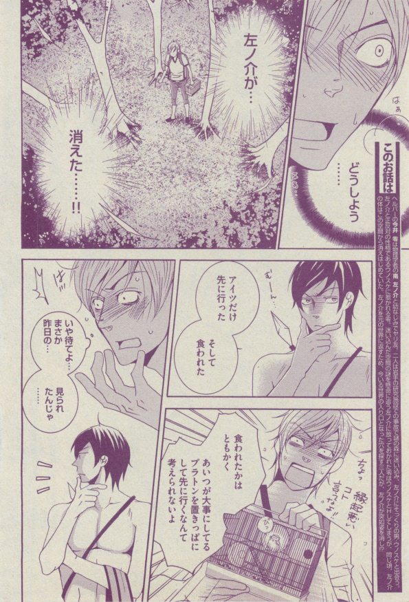 ボーイズピアス 2014年07月号