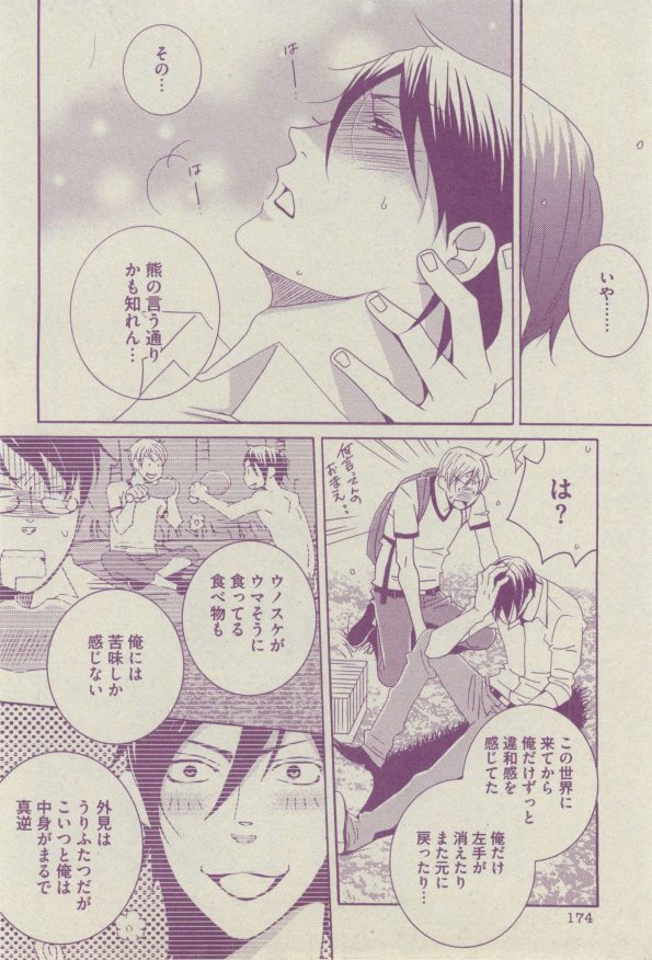 ボーイズピアス 2014年07月号