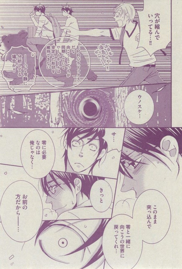 ボーイズピアス 2014年07月号