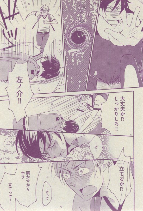 ボーイズピアス 2014年07月号