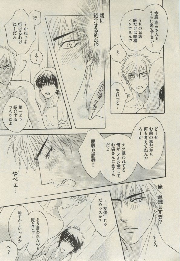 ボーイズピアス 2014年07月号