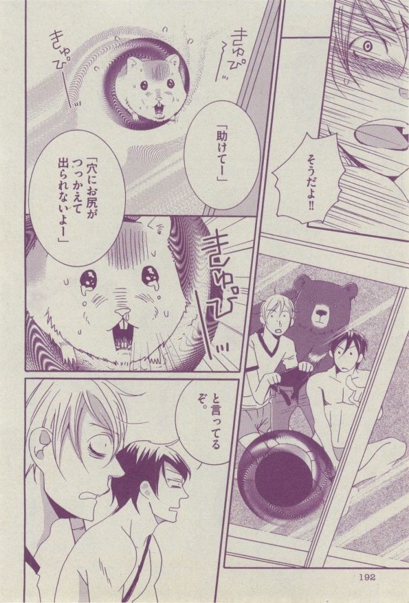 ボーイズピアス 2014年07月号