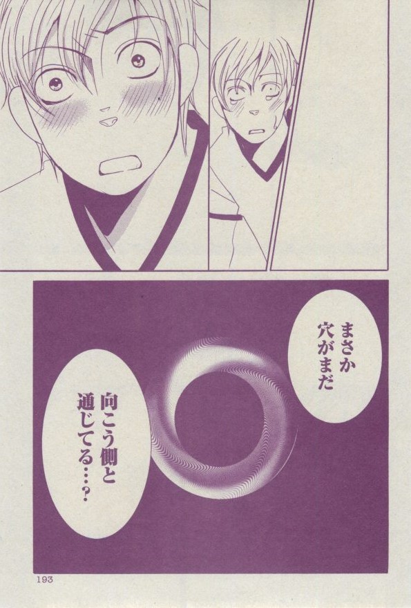 ボーイズピアス 2014年07月号