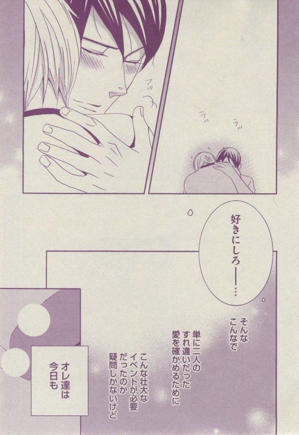 ボーイズピアス 2014年07月号