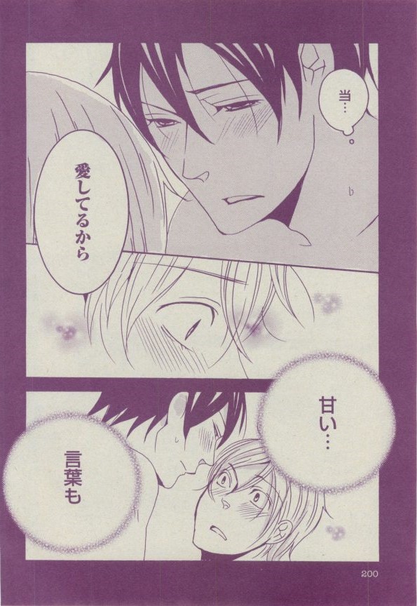 ボーイズピアス 2014年07月号