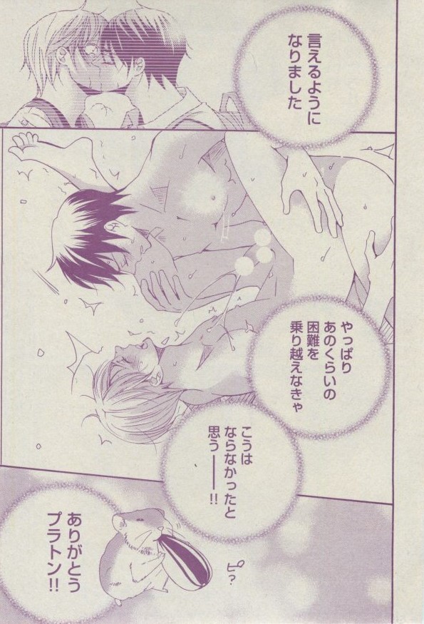 ボーイズピアス 2014年07月号