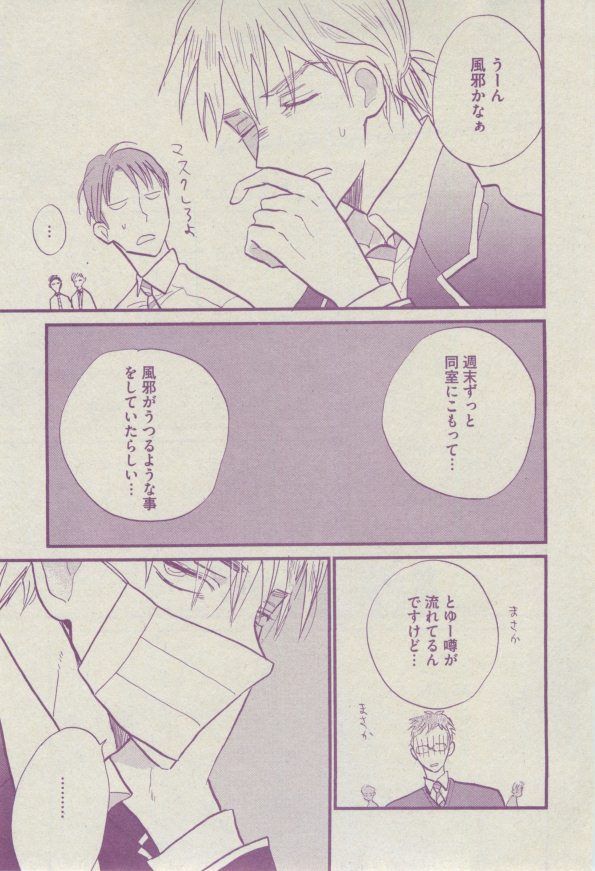 ボーイズピアス 2014年07月号