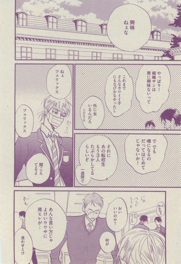 ボーイズピアス 2014年07月号