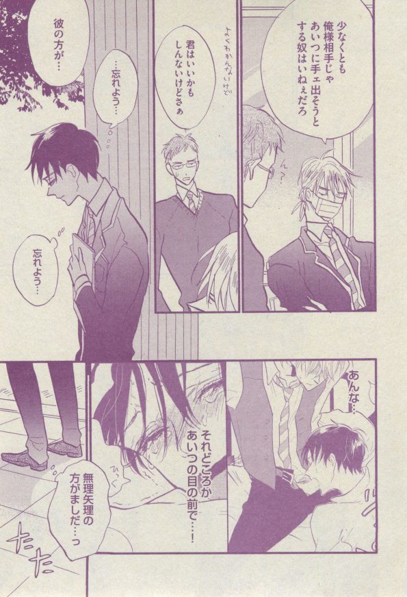 ボーイズピアス 2014年07月号