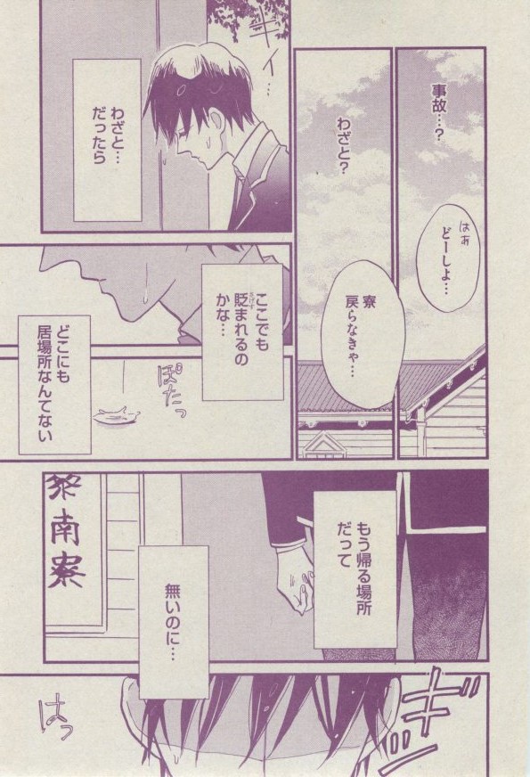 ボーイズピアス 2014年07月号