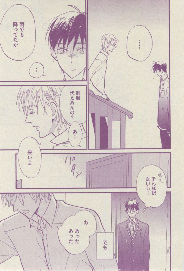 ボーイズピアス 2014年07月号